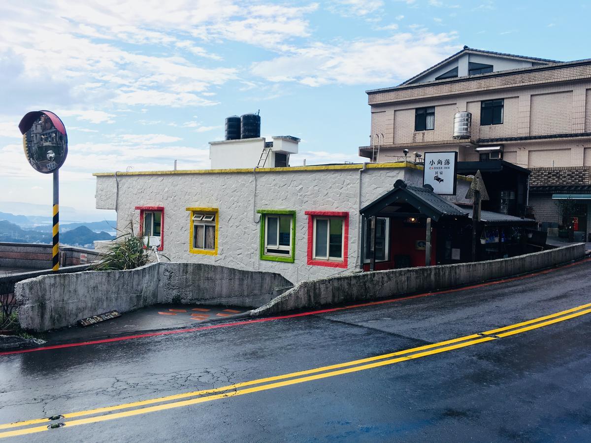 Corner Inn九份住宿i 小角落民宿i 機車租借i日夜間導覽 מראה חיצוני תמונה